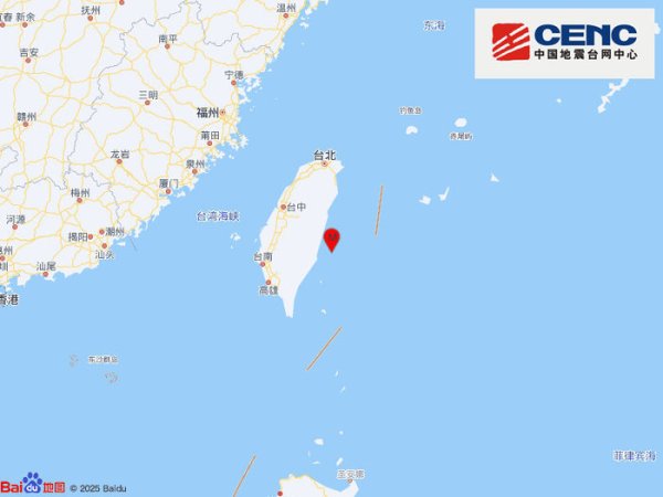 卢深策略 台湾台东县海域发生5.8级地震，厦门、福州等地震感明显